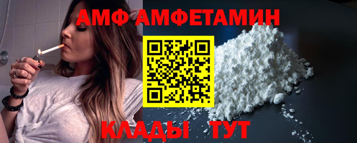 Амфетамин Розовый Североуральск