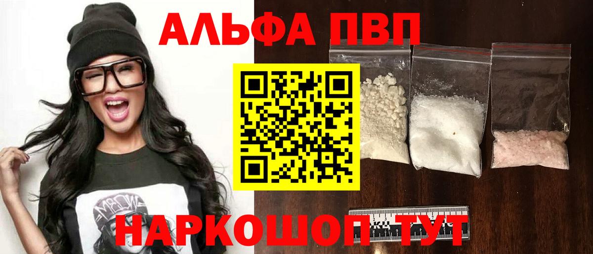 Североуральск  А ПВП крисы CK  Alfa_PVP СК КРИС  Alfa_PVP  Вход с VPN  Alfa_PVP Crystall 