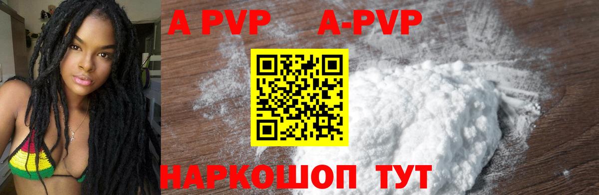 A-PVP СК КРИС Североуральск