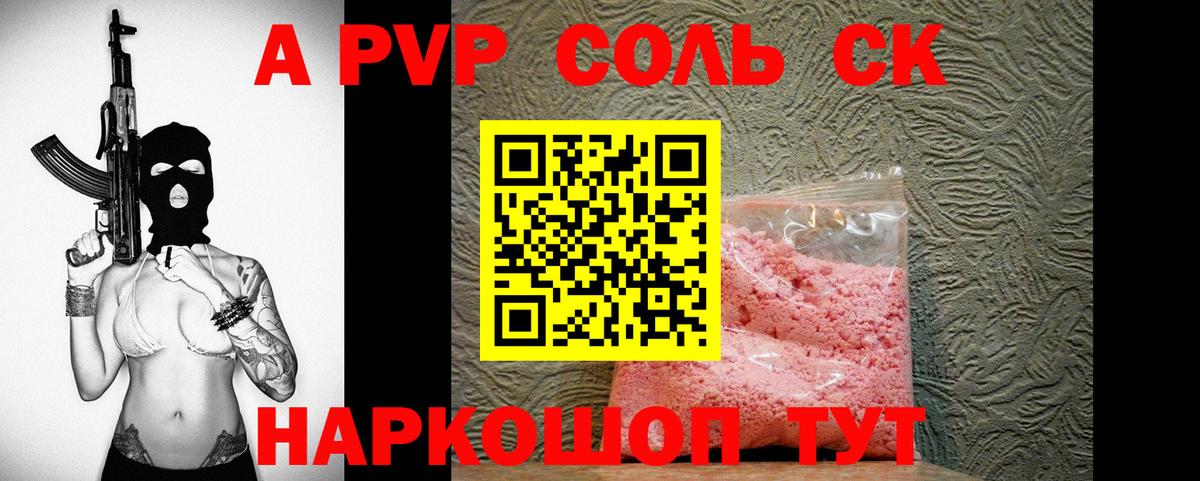 A-PVP Crystall  Alpha-PVP крисы CK  Североуральск 