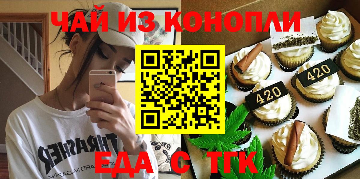 Североуральск  Еда ТГК конопля  Вход с VPN 