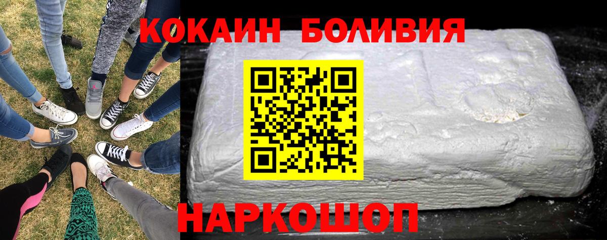 Кокаин Fish Scale Североуральск