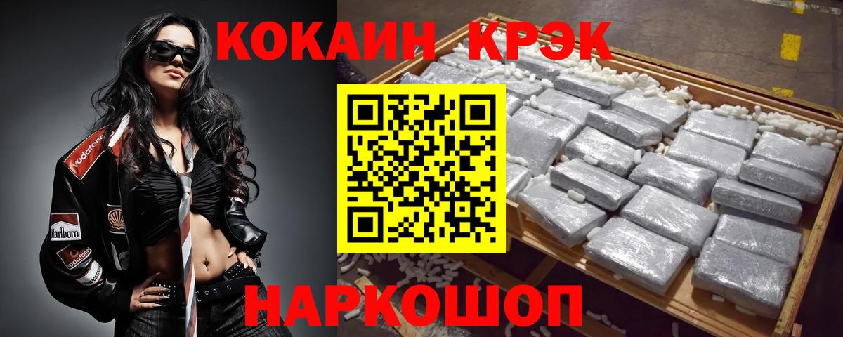 Кокаин Колумбийский  Вход с VPN  Североуральск  КОКАИН 99% 