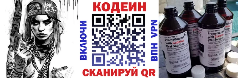 Кодеиновый сироп Lean напиток Lean (лин)  Североуральск 