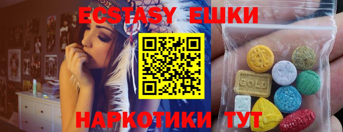 Ecstasy mix  ЭКСТАЗИ 300 mg  Североуральск  Вход с VPN 