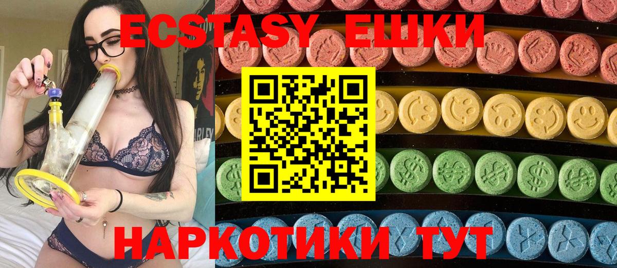 Ecstasy 99% Североуральск