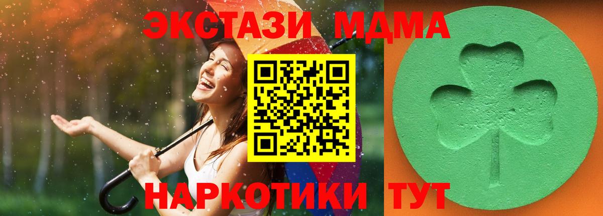 Ecstasy 280 MDMA  где купить   Экстази TESLA  Североуральск 