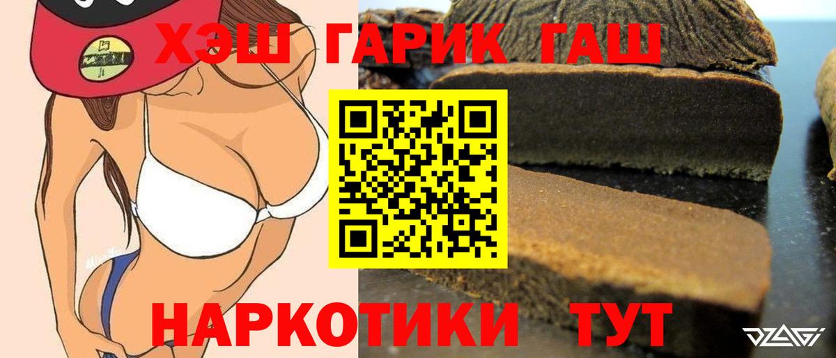 ГАШ  Вход с VPN  Североуральск  ГАШ VHQ  ГАШ 40% ТГК 