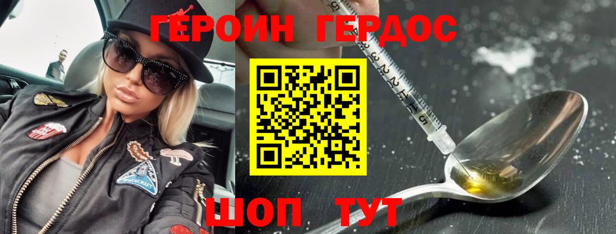 ГЕРОИН Афган  Вход с VPN  Героин  Североуральск 