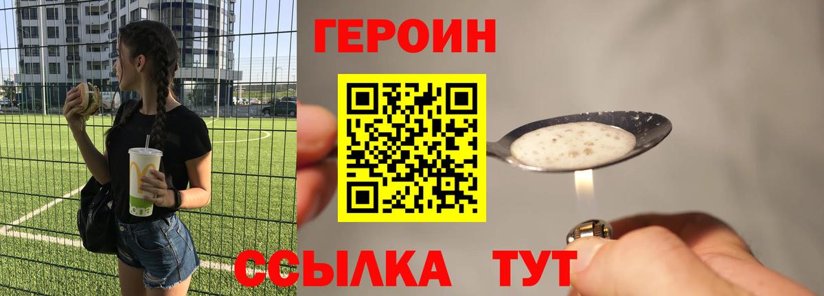 Героин Афган Североуральск