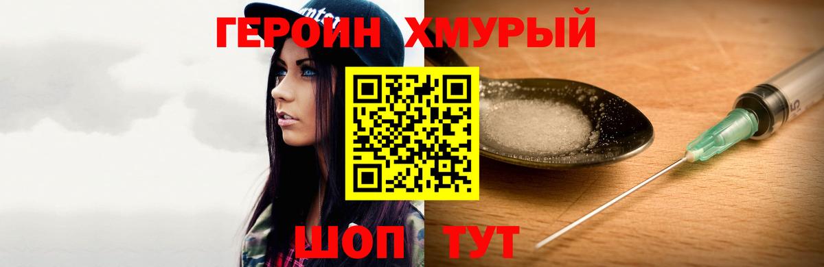 ГЕРОИН VHQ Североуральск