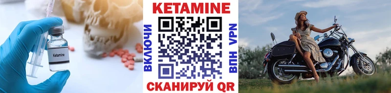 Кетамин VHQ  Североуральск 