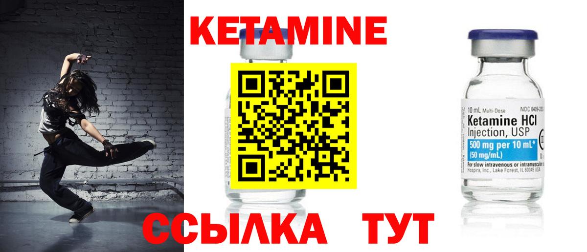 КЕТАМИН VHQ  Кетамин VHQ  Вход с VPN  Североуральск 