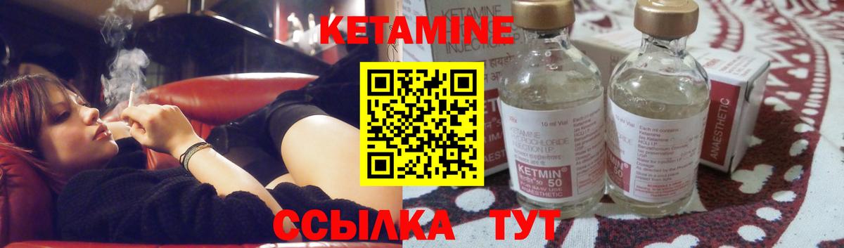 Кетамин VHQ Североуральск