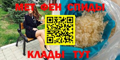 меф Новокубанск