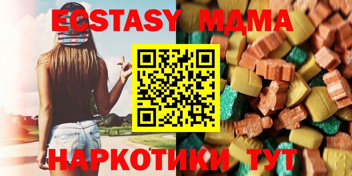 Североуральск  МДМА VHQ  Вход с VPN 