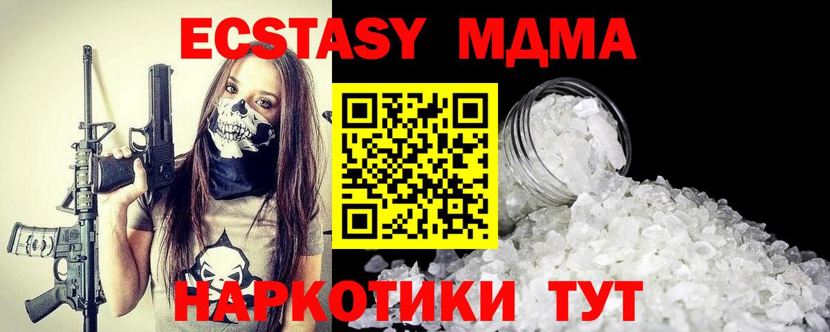 МДМА Molly  Североуральск  MDMA Molly 