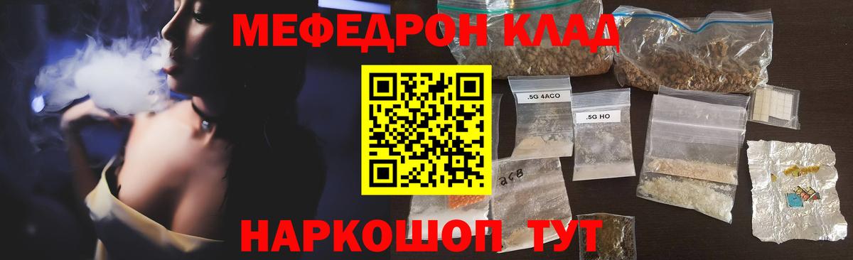 МЕФ  МЯУ-МЯУ мука  Североуральск  Меф  МЕФ мяу мяу  Вход с VPN 