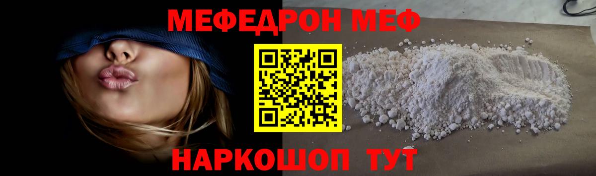 МЕФ 4 MMC  где купить наркоту  Североуральск  МЕФ 