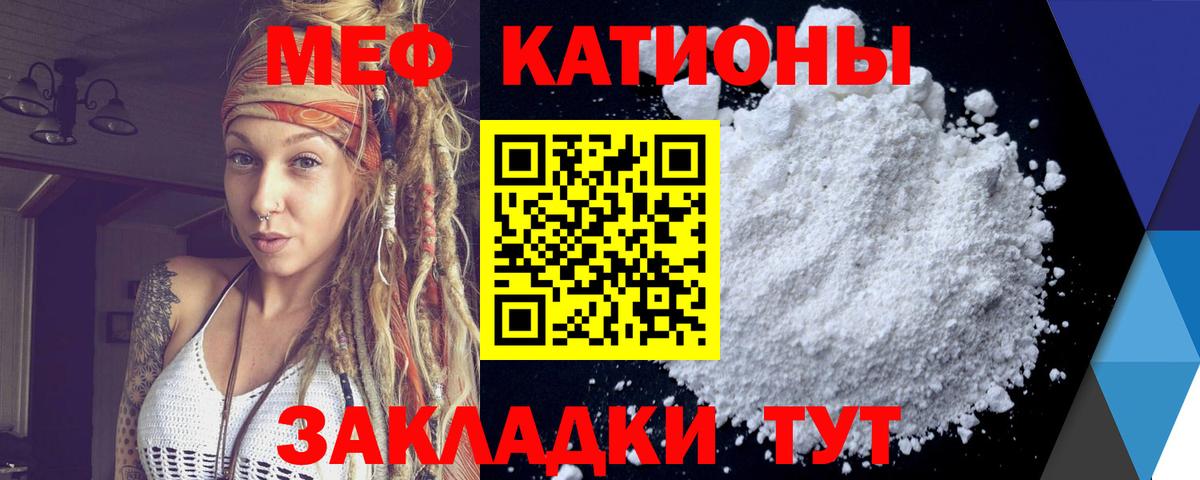 Меф мяу мяу мука Североуральск