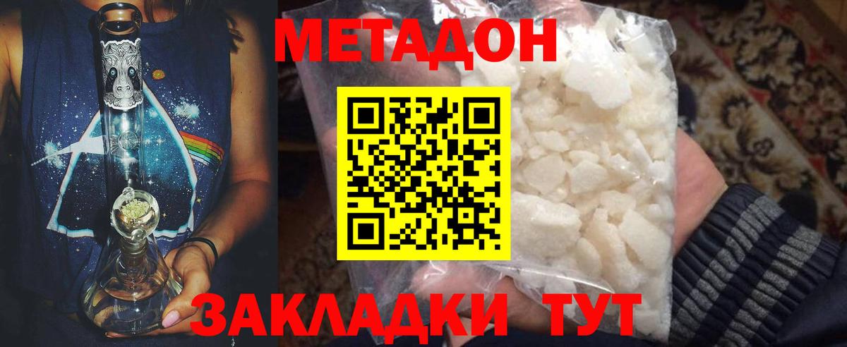 Североуральск  МЕТАДОН белоснежный  Вход с VPN  Метадон кристалл 