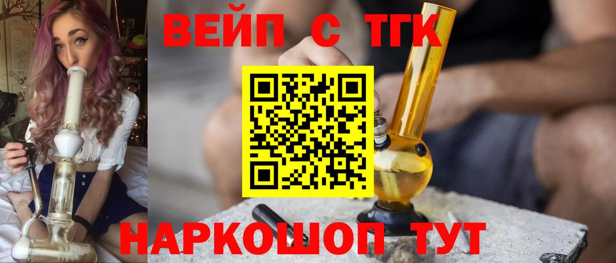 ТГК THC oil Североуральск