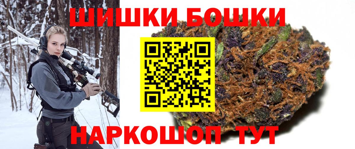 Бошки Шишки Amnesia Североуральск